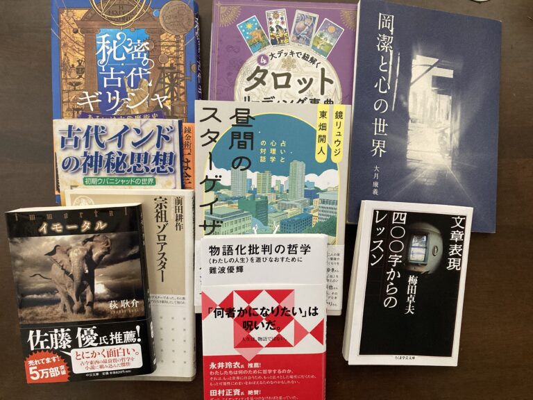月8冊読了を目指す！一か月後の結果