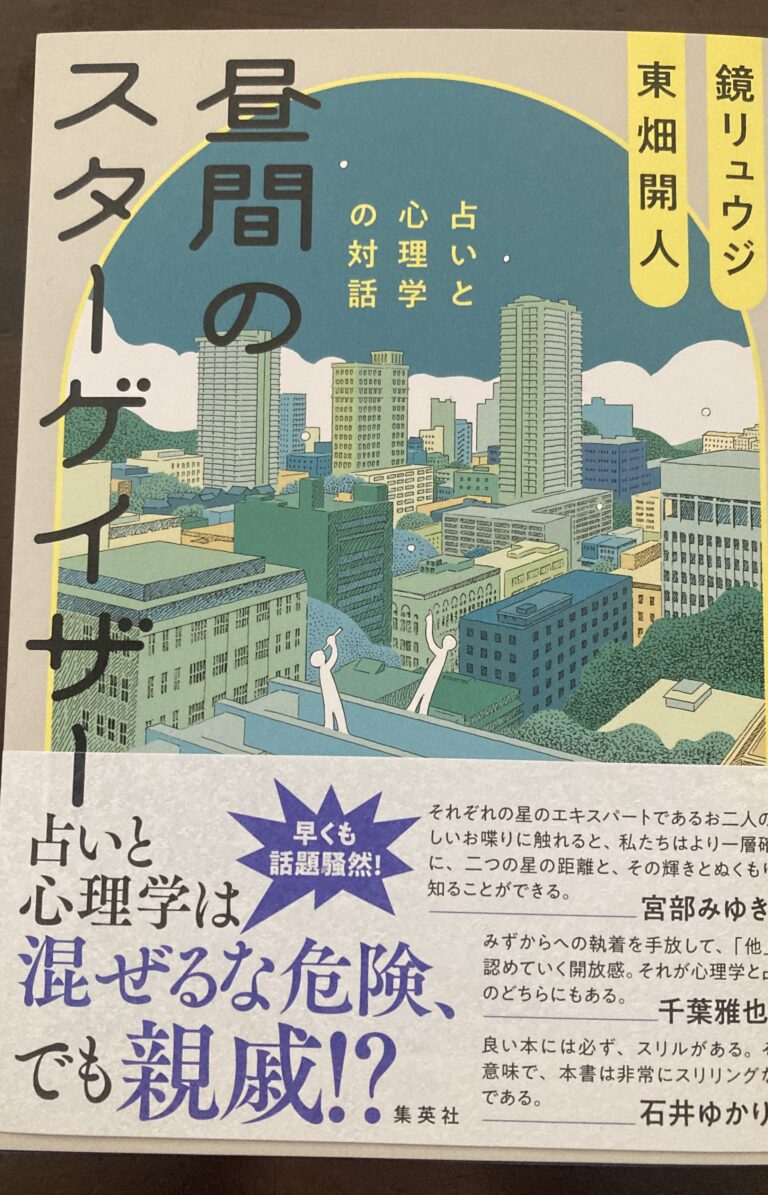 占いなのか、カウンセリングなのか