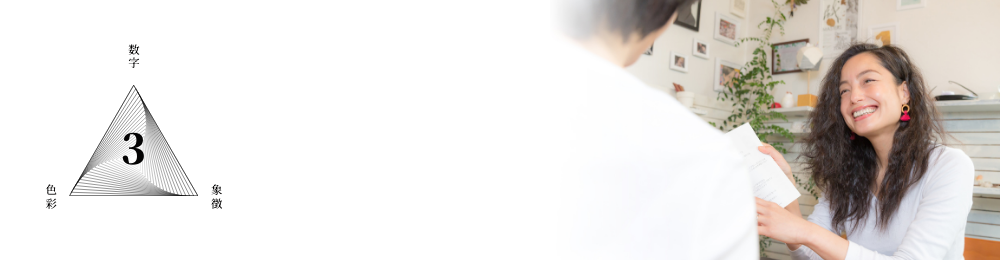 現代数秘術講座｜Space Bliss