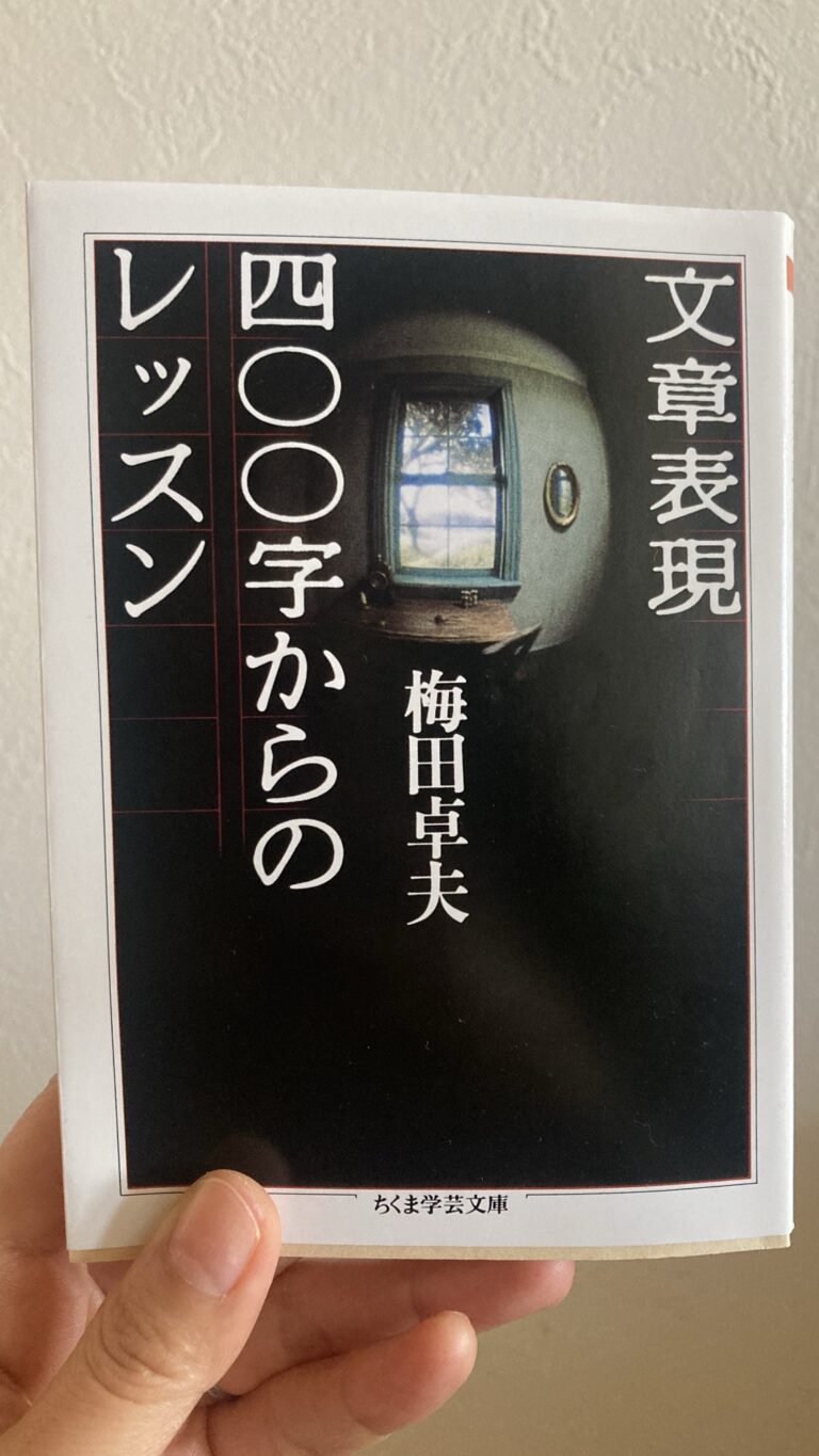 文章表現を見直すために