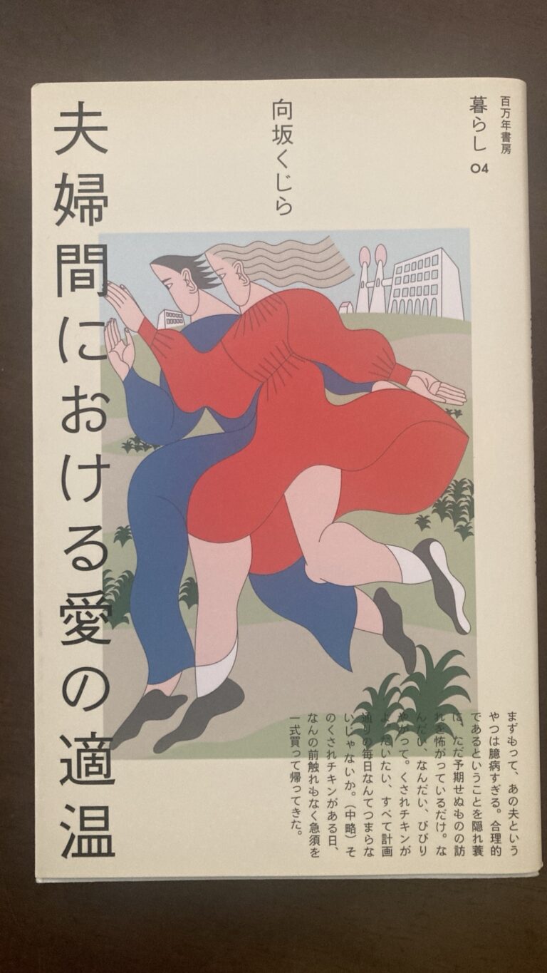 月８冊読了チャレンジ、8月分