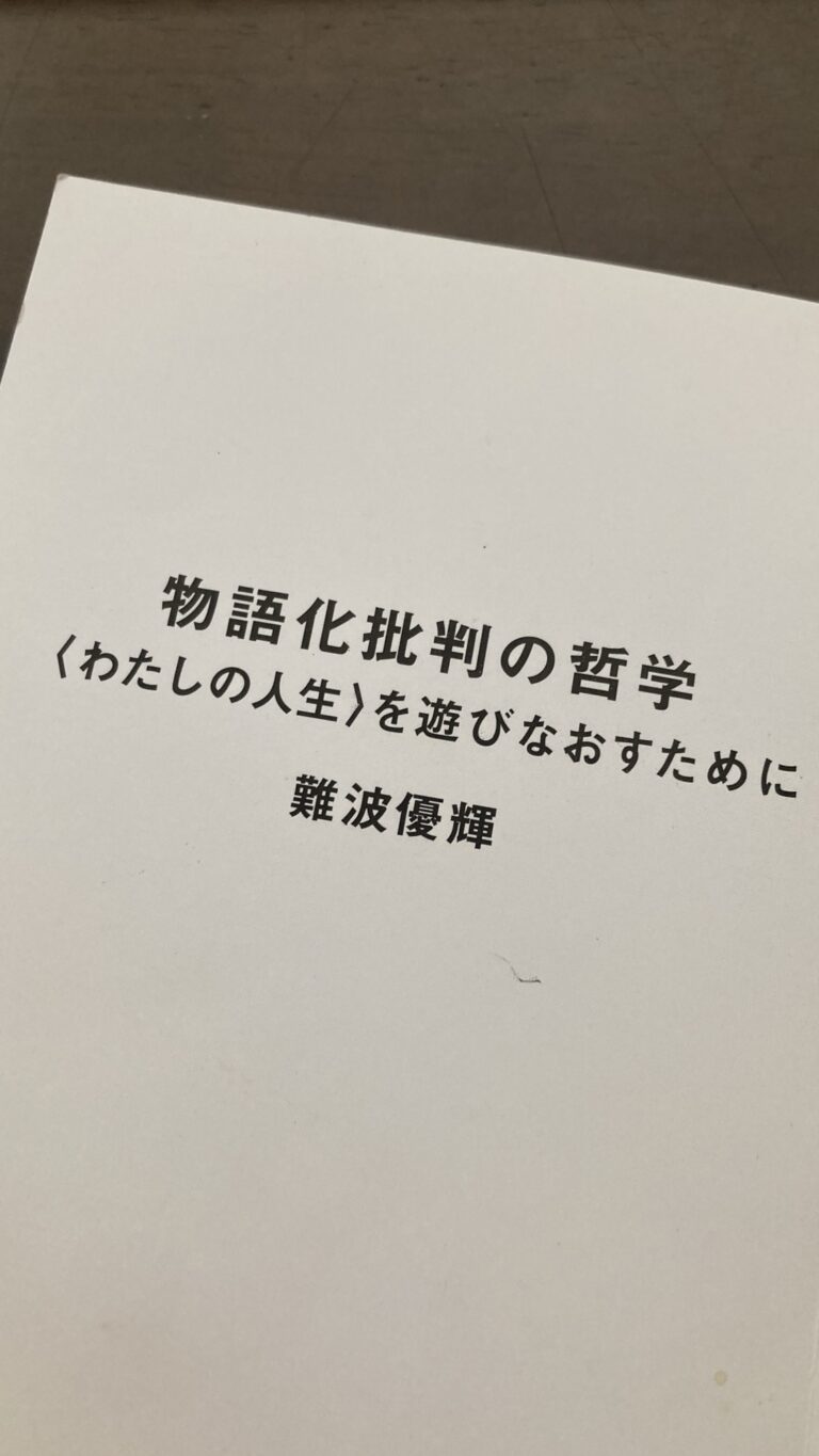 自己理解は自分を縛る危険性と隣り合わせ