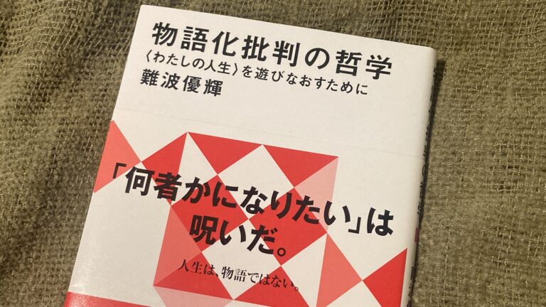 「わからなさ」が快楽